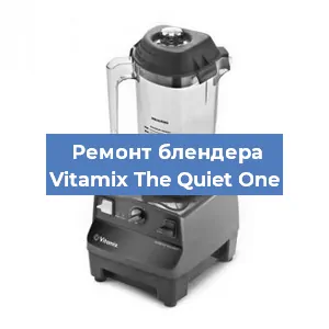 Замена двигателя на блендере Vitamix The Quiet One в Екатеринбурге